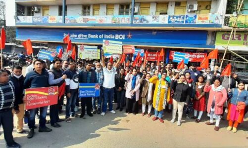 Two-day strike cripples services at the PSU Banks in Bokaro