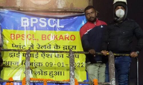 BPSCL: फिर से फ्लाई ऐश भेजा गया बांग्लादेश, प्रदूषण कम करने के साथ-साथ हो रही आमदनी