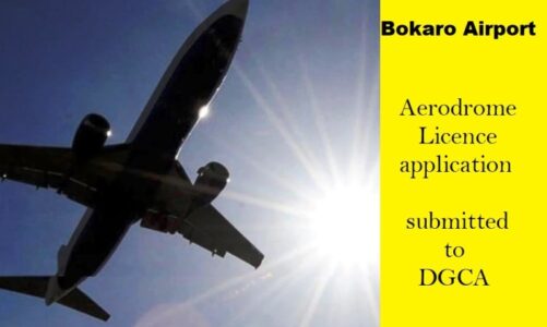 Bokaro Airport: एरोड्रम लाइसेंस ले लिए DIc ने अधिकारी भेज दिल्ली DGCA ऑफिस में जमा कराया एप्लीकेशन फॉर्म