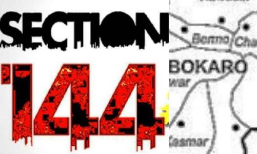 लोकसभा आम निर्वाचन 2024 को लेकर Bokaro में धारा 144 अंतर्गत निषेधज्ञा पुनः जारी