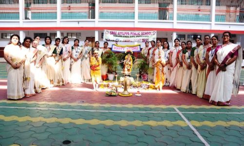Vishu Kani 2024: अय्यप्पा पब्लिक स्कूल में धूमधाम से मनाया गया ‘विशु कानी’ केरल वासियों को हैप्‍पी न्‍यू ईयर