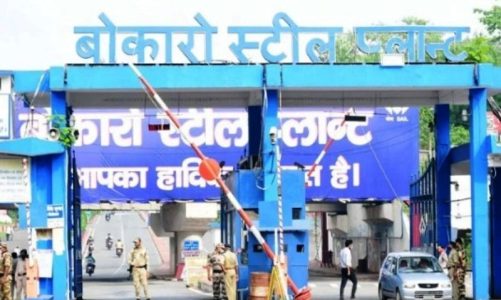 Bokaro Steel Plant: दो GM का ट्रांसफर, एक को अतिरक्त प्रभार