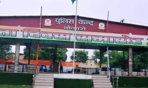 Bokaro: सज धज कर पुलिस लाइन मैदान तैयार, ध्वजारोहण कल