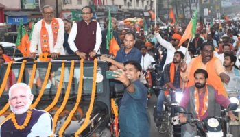 Bokaro की सड़कों पर भाजपा का जलवा, शिवराज सिंह चौहान ने कहा रोड शो में दिखी विजय की आहट !