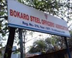 Bokaro Steel Officer Association में ‘स्पेशल मेहमान’ ? गेस्ट हाउस बुकिंग पर उठे बड़े सवाल, मामला चर्चे में