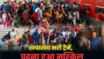 महाकुंभ में बढ़ती भीड़, Bokaro Railway Station पर यात्रियों को हो रही परेशानी