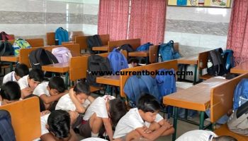 Bokaro: क्या होगा अगर अचानक युद्ध की स्थिति आ जाए ? सायरन बजते ही…बच्चों ने सीखा जीवन रक्षक पाठ