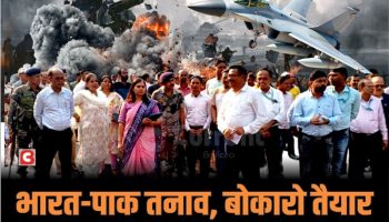 Bokaro: मॉक ड्रिल के जरिए लोगों को सिखाए गए बचाव के तरीके, जनता ने बढ़-चढ़ कर लिया हिस्सा