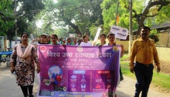 हाई ब्लड प्रेशर बना ‘साइलेंट किलर’, बोकारो में निकली जागरूकता रैली