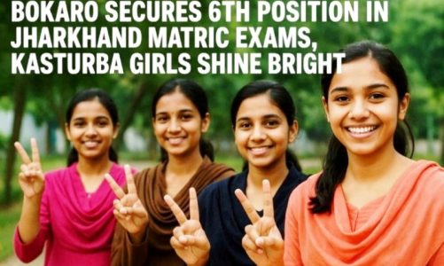 बोकारो ने राज्य में मैट्रिक परीक्षा में हासिल किया छठा स्थान, छात्राओं का शानदार प्रदर्शन