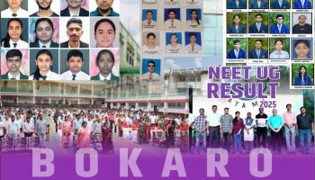 इरादे मजबूत हों तो कोई मंज़िल दूर नहीं – Bokaro के छात्रों ने NEET में किया साबित