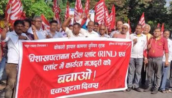 स्टील प्लांट के निजीकरण के विरोध में बोकारो के मजदूरों की आवाज़