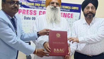 Big Leap for Bokaro ! GGSESTC now among India’s Top Tech Institutes with NAAC B++ Grade