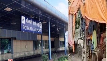 Bokaro Airport: क्या BSL अतिक्रमण कर बनी मीट दुकानों के लिए देगा नया स्थान ? प्रशासन का निर्देश
