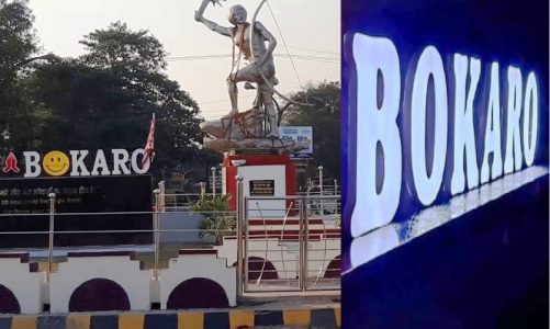 Lights, Camera, Action ! Bokaro to host grand Book Fair, Film Festivals, Theatre & more