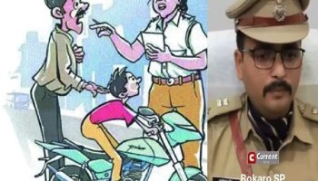 माता-पिता रहें सतर्क ! बच्चों को दी बाइक तो कार्रवाई के लिए रहें तैयार, चेकिंग शुरू: Bokaro Traffic