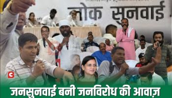 BSL में ₹25000 Cr का नया स्टील प्लांट: जनसुनवाई में फूटा लोगों का ग़ुस्सा