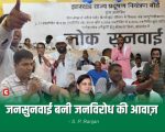 Bokaro Steel में 25000 Cr का नया स्टील प्लांट: जनसुनवाई में फूटा लोगों का ग़ुस्सा