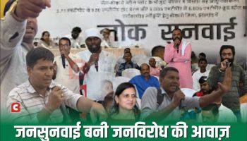 Bokaro Steel में ₹25000 Cr का नया स्टील प्लांट: जनसुनवाई में फूटा लोगों का ग़ुस्सा